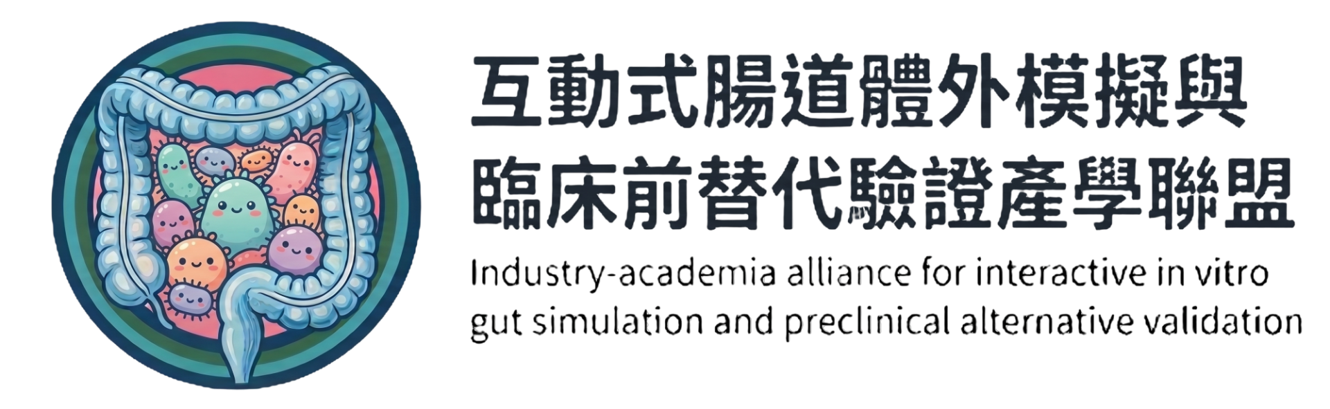 成功大學徐瑋萱老師實驗室